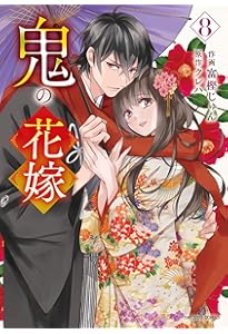 おとなの初恋 (7) (フラワーコミックス α) | 星森 柚稀も |本 | 通販